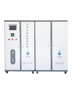 核酸检测污水处理设备PCR污水处理设备500L/D
