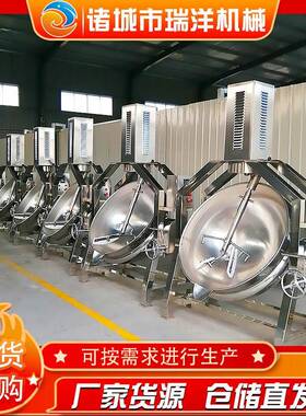 瑞洋机械厂家直供行星搅拌炒锅辣椒酱牛肉酱搅拌炒锅
