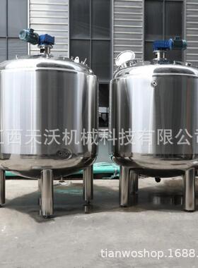 食品级不锈钢搅拌罐小型浓配罐实验室酒精配制稀释罐调配罐