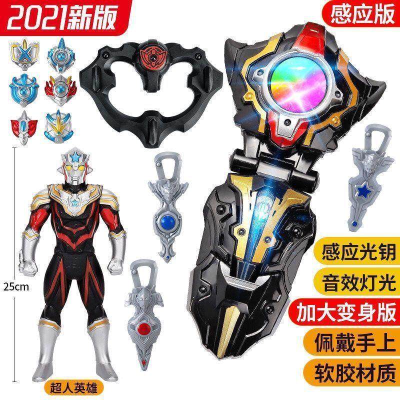 泰迦奥特变身器玩具感应泰伽火花手镯戒指托雷基亚眼镜面具套装,淘宝优惠券,粉丝福利购,淘宝优惠卷