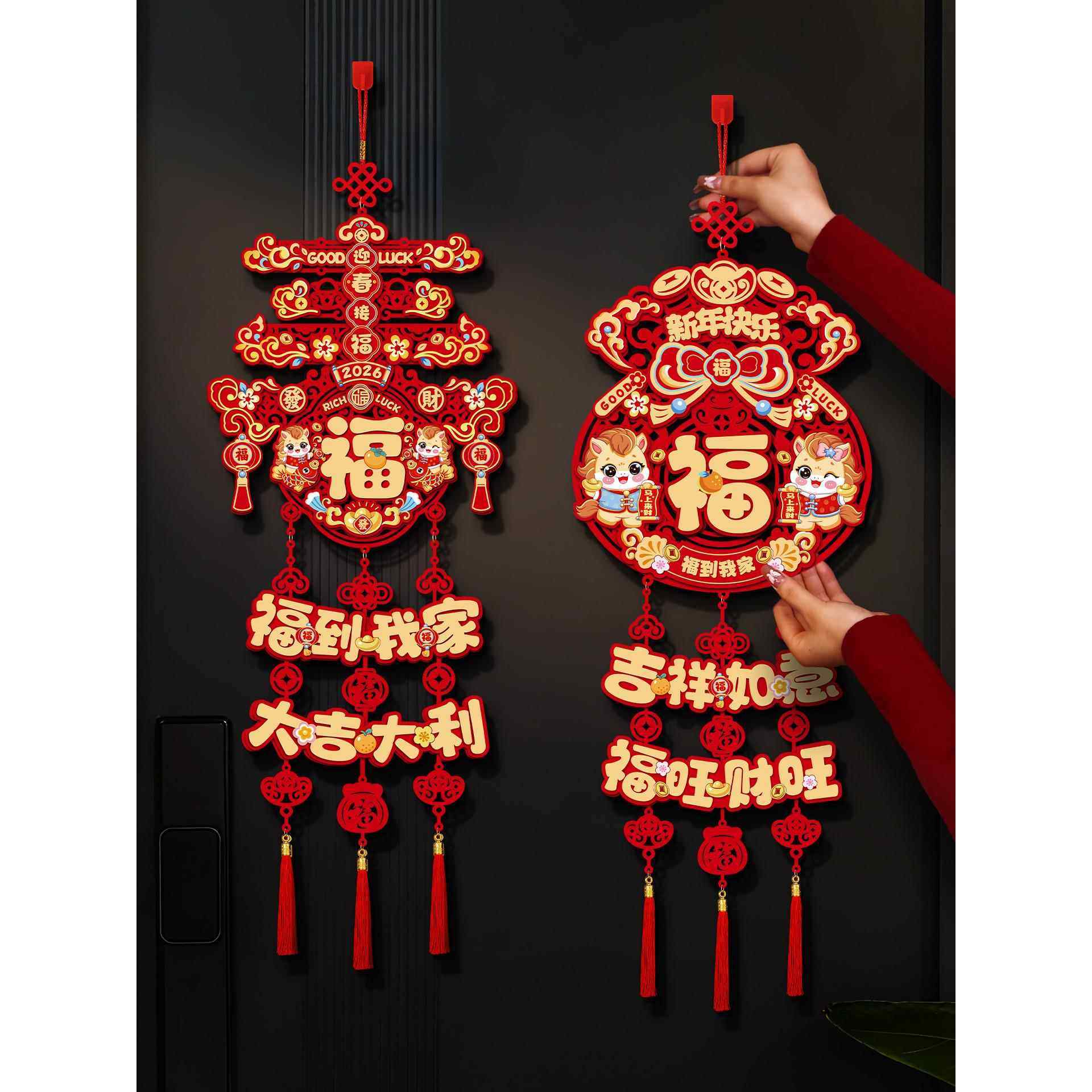 2026年马年春联对联新款过年布置春节磁吸创意新年装饰福字门贴,淘宝优惠券,粉丝福利购,淘宝优惠卷