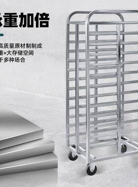 不锈钢馒头架子车商用多层烘焙蛋糕烤箱面包架馒头冰箱托盘饼盘架