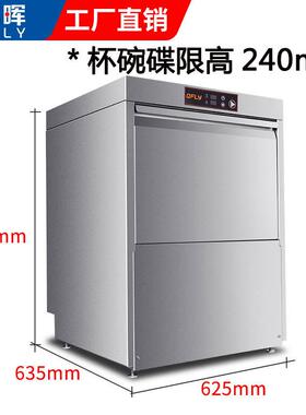 祺晖厂家台下洗杯机商用自动洗红酒杯吧台用餐厅量大从优清洗机