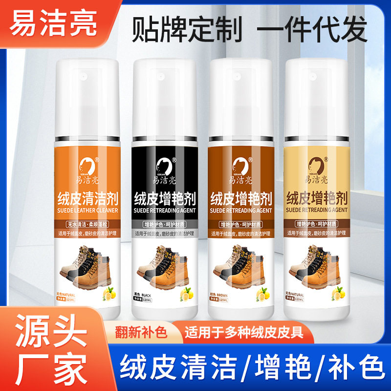 无色鞋油擦鞋机专用鞋油液体透明自动擦鞋器防水鞋油皮革鞋靴护理,淘宝优惠券,粉丝福利购,淘宝优惠卷