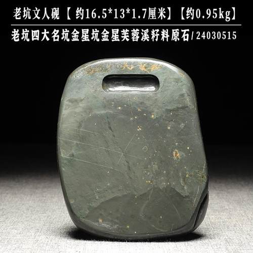 正品把小楷专用文人砚 实用玩老台坑原砚阜舍砚斋文石房四宝歙砚 - 图1