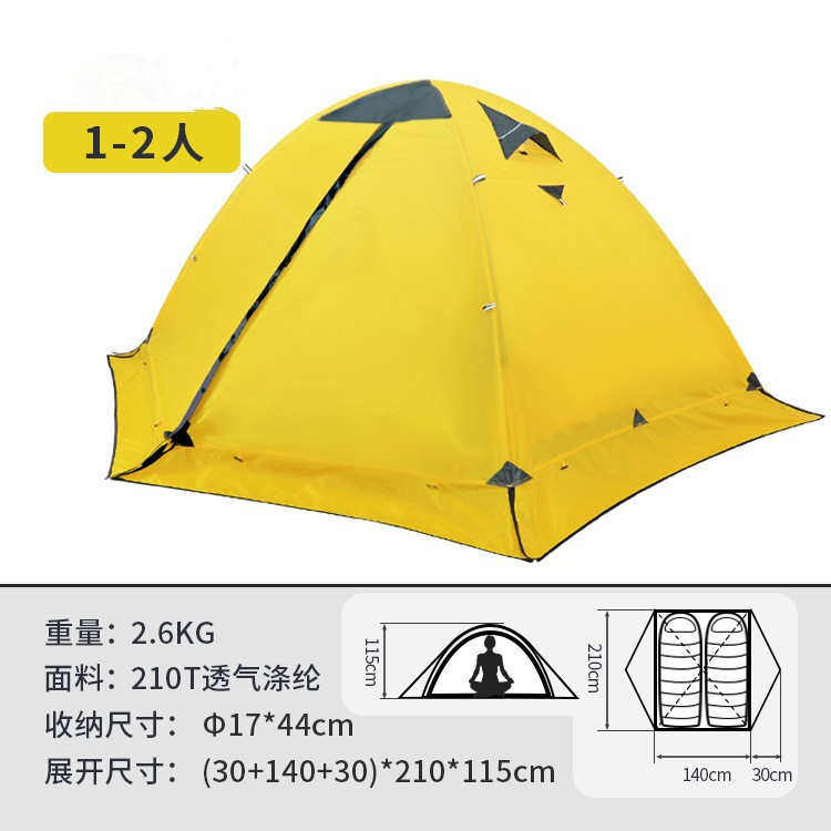 雪群边四季帐篷户外登山徒步双层帐篷便携性防水防寒露营登山帐篷,淘宝优惠券,粉丝福利购,淘宝优惠卷