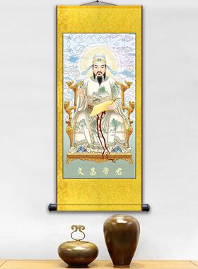 高档文昌帝君结缘曲画像 文星神像用供奉挂画 家文昌像君魁星点斗