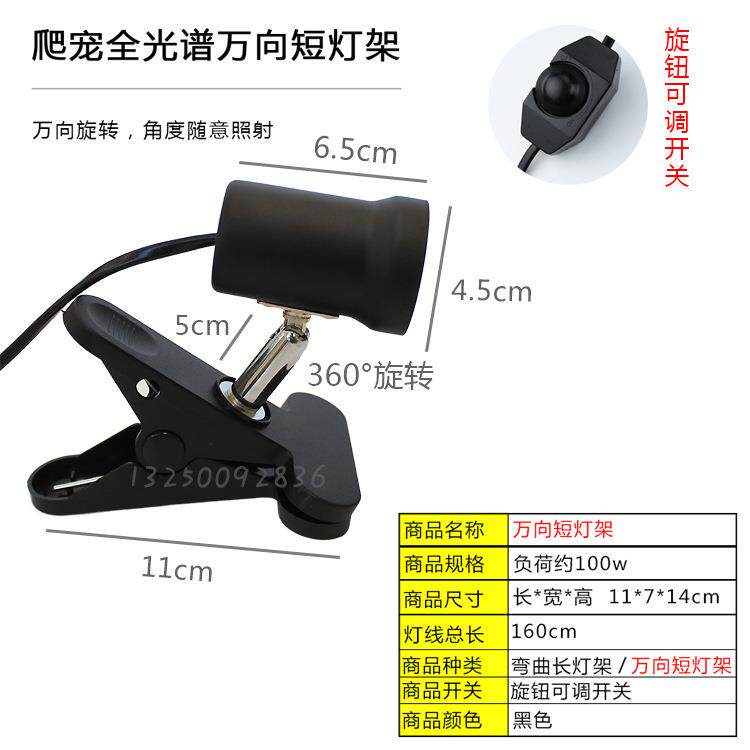 乌龟灯架宠物灯架爬虫加热灯架爬宠灯架蜥蜴保温灯宠物缸边灯架,淘宝优惠券,粉丝福利购,淘宝优惠卷