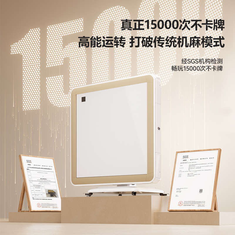 雀牌[MINI-91CM家用柜藏]2024新品全自动四口低音麻将机折叠一体 - 图3