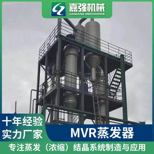 供应现货强制循环蒸发机 5吨M蒸发器 三效真空蒸发器 - 图1