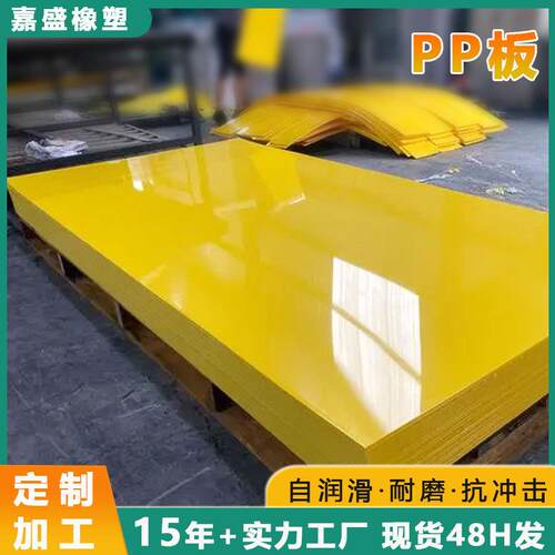 白色PP板厂家加工耐高温聚丙烯阻燃板抗冲压车床垫板整张PP塑料板 - 图1