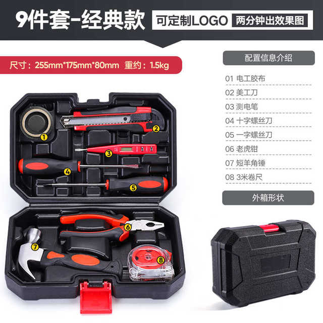 9-piece home tool set Home combination tool set Manual vehicle tool box set Manufacturer wholesale