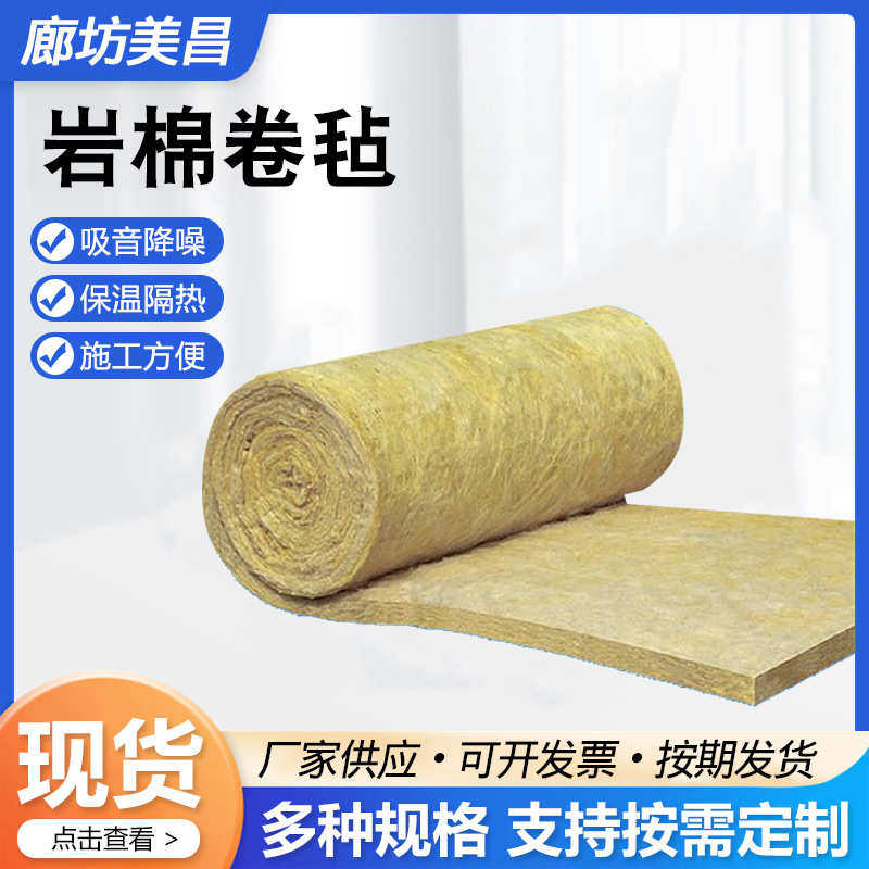 岩棉卷毡外墙憎水岩棉毡 岩棉保温材料岩棉毡 墙体龙骨填充卷毡,淘宝优惠券,粉丝福利购,淘宝优惠卷