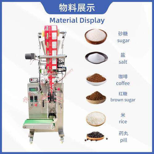 全自动单列四边封颗粒包装机五谷杂粮包装设备豆类独立小包装 - 图0