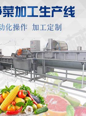 菜加工设备利杰物料 白生菜菠菜清带洗切配 中央厨净房预制菜菜生