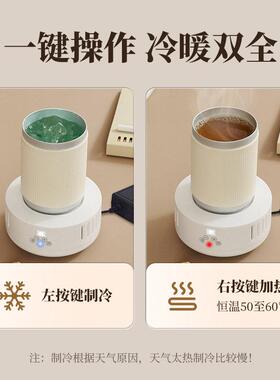 快速制冷杯宿舍小型冷热两用制冷杯公室降温冰镇饮料神器