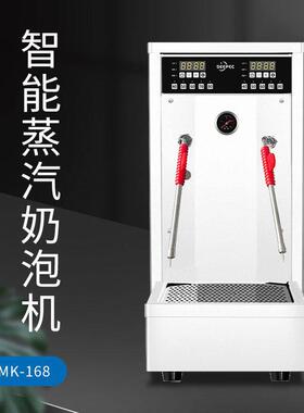希派克蒸汽奶泡机MK-168触屏自动加热餐厅奶茶店步进式商用开水机