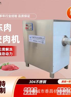 商用大型全自动绞肉机大容量灌肠鲜肉绞碎机微冻五花肉冻肉绞肉机