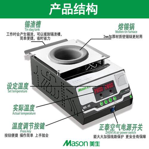 美生MS熔锡炉浸焊机钛合金环保数显恒温智能多规格锡炉智能恒温 - 图2