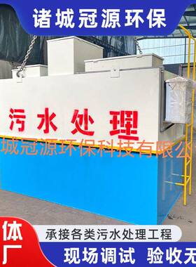 一体化污水处理设备生活农村屠宰养殖工业洗涤医院废水环保地埋式