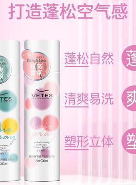 发胶专用盘发碎发定型喷雾啫喱水蓬松持久头发蜡舞台表演