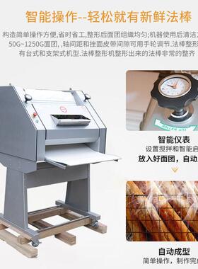 全自动法棍面包整形机法棒成形机法式面包机商用长法棍越南法棍机