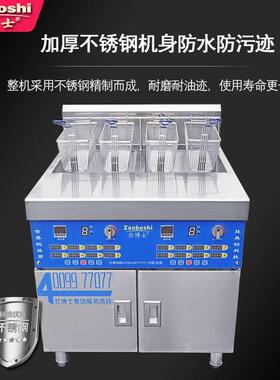 双灶博电炸炉商用725电磁缸四筛炸锅8段定时报警恒温士变频油设炸