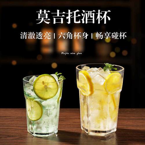 莫吉托 托杯鸡尾酒杯大容量玻璃杯子家用果汁饮料杯ins风啤酒杯大 - 图0
