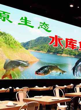 原生态水库鱼图片广告水产活鱼海报贴纸装饰画水产店墙贴装饰壁画