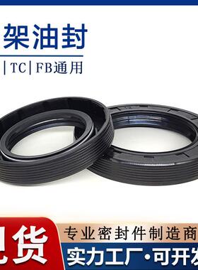 TG4/TC丁晴骨架油封内径20/22mm耐磨唇形橡胶密封圈防漏耐油