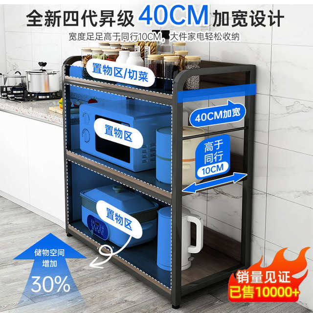 Kitchen storage rack floor-standing multi-layer simple shelf storage rack household cabinet multi-function microwave oven storage rack