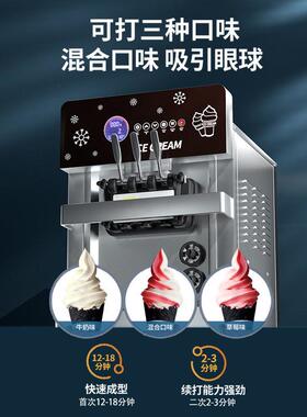 冰激凌机商用立式台式小型圣甜筒软雪糕机全自动冰淇淋机器厂家