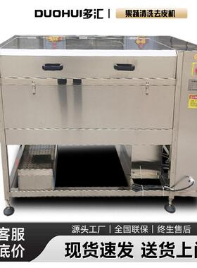 猪蹄清洗机商用不锈钢多功能毛辊清洗机土豆红薯生姜生蚝清洗机