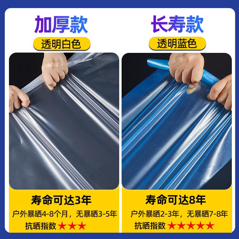 Whole roll of greenhouse film blue drip-free inner film anti-aging agricultural film sun protection thermal insulation thickened plastic cloth