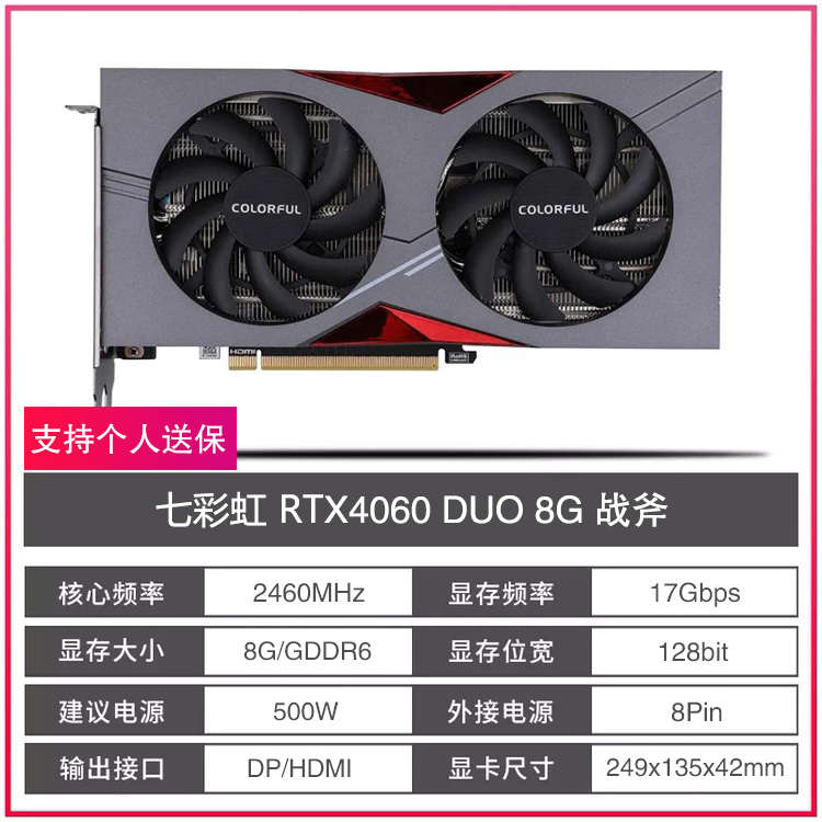 4080soc ultra豪华ad4070super/火神显卡rtx4060ti战斧白/七彩虹 - 图0