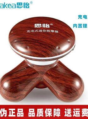 高档思怡AMQ-s01迷你ub插震动小型携便式头部按摩器材颈椎仪电棒