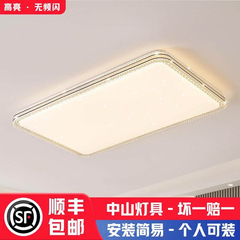 简约led厅客大厅主灯灯中山灯护具家用智能语音卧室吸PBO顶眼极简 - 图0