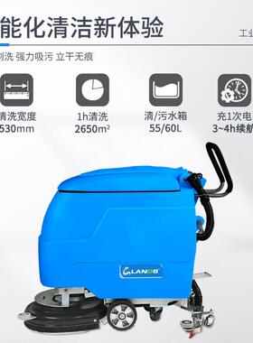 蓝龙手推式洗地机商用拖地机工业车间洗地机物业车库工厂洗地车