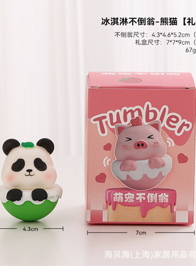 不倒翁装饰品卡通萌宠装饰摆件