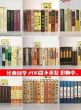 高档中式典古书彷真书装饰品摆设道具书模型办公室书柜摆装饰书房