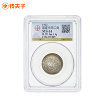 (Gongbo MS61) Fujian Zhonghua Two-cent Silver Coin 1923 Guihai Republic of China Silver Dollar Colorful Pattern