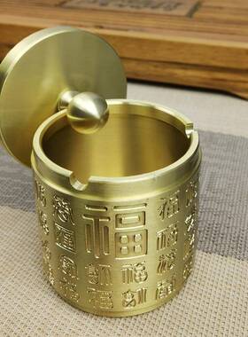 全黄铜盖载子百带福烟灰缸防烟味车用家客厅铜摆件礼品2024新款铜
