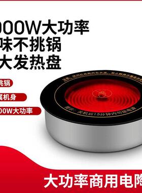 火锅电陶炉家用烧烤炉光波炉嵌入式圆形火锅炉电热炉多功能大功率