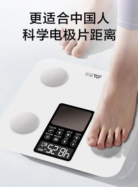 香山光能体脂秤智能人体秤电子秤体重秤健康秤家用精准测脂减肥秤