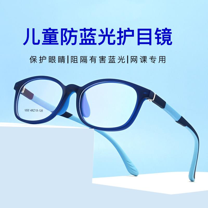 Children's anti-blue light glasses eye protection boys radiation protection glasses children myopia eye protection goggles computer women