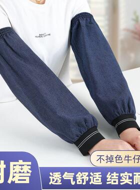袖套女上班耐脏牛仔布罗口袖套