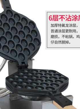 电热数显机商香用港QQ鸡蛋884仔机烤饼机可做110V插头蛋仔厂家