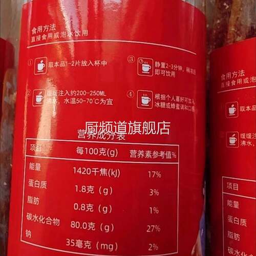 恒天然红糖姜片糖姜片姜糖片正宗老牌干姜片驱寒湿气祛湿山东特产 - 图0