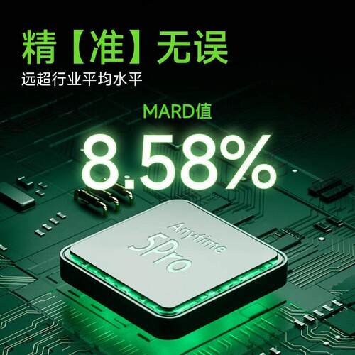 鱼跃新品一体式动态血糖仪24小时血糖动态监测家用准精Anytime5配 - 图0
