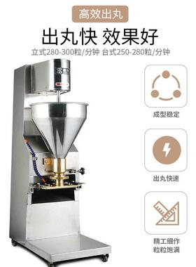 圣鱼托大肉丸成型丸机型猪肉丸牛STMS-C28肉丸做丸子机器不锈钢立